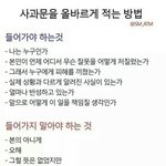 [방탄소년단] <b>꼬투리</b> 잡힐 수 있으니까 사과문 쓸 때