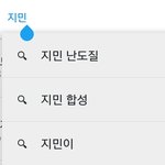 [방탄소년단] 짹짹이에 <b>지민이</b> 치면