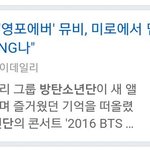 [방탄소년단] 이삐들 밤에 <b>머리</b>아플텐데 <b>한</b>번 웃고 가ㅠㅠ