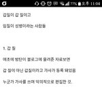 [방탄소년단] 근데 톡선 베플애 우리꺼 하나라도 올려놔야지