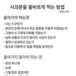 [방탄소년단] 사과문쓰는거