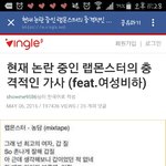 [<b>주간</b>베스트] 방탄 랩몬 충격적인가사