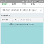 [인피니트] 문상 당첨발표!