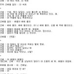 지금 난리난 '캼쟈'사건 정리