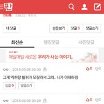 아직도 <b>지네</b>가 뭘 <b>잘못</b>했는지 모르고 나대는 암퀴
