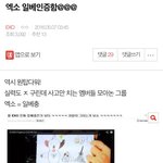 [방탄소년단] 우리도 타 그룹 <b>모욕</b>글 쓰자