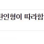 [방탄소년단] 이름 갖고 장난 좀 그만 쳤으면 진짜로