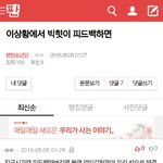 겉으로는 소속사 피드백 하겠다고 해놓고 <b>호박씨</b>까는 팬덤