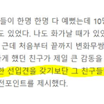 [위너] 인서들 속상한거 아는데