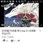 [아이유] 헐..나 몰랐음 지은이 이 애니 좋아함?