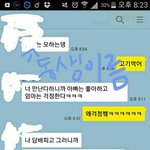 [인피니트] 잘못 씹다간 이빨 다 나갈수있어