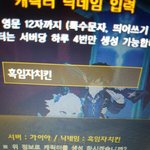 이거 <b>레어</b>닉임?