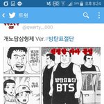 [드루와] 방탄표<b>절단</b> 현상황 정리.jpg