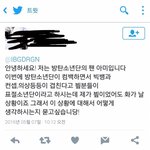 [댓글부탁해] <b>타</b>가수한테 직멘쏘는 무개념 방탄<b>팬</b>ㄷㄷ (추가)