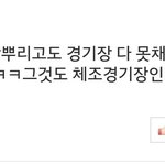 방탄소년단 <b>체조</b> 못 채움? ㅋㅋ