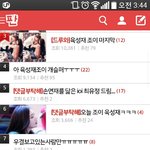 <b>육성재</b>조이얘기그만좀해