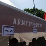 [방탄소년단] 3기<b>부스</b>이거뭐야