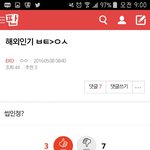 [EXO] 관음<b>수준</b>