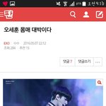 [EXO] <b>나베</b>톡됬다