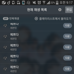 [세븐틴] 캐럿들<b>아스</b>밍돌리자