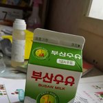 [드루와] 부산<b>우유</b>
