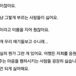 "빠<b>순이</b>" 대놓고 싫어하는 그룹