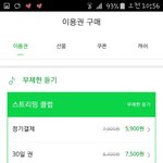 [인피니트] 멜1론 정기결제말고 한달만 사용하는 잉토기들아 도와줘(+