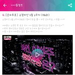 [세븐틴] 쇼챔투표