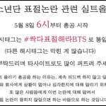 [EXO] 야 이거 널리 <b>퍼트려</b> 실트총공ㄱㄱㄱ