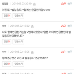 [인피니트] ㅁㅅㅌㅇㅅ분들 <b>발걸음</b> 언급쓰닌데