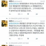 [댓글부탁해] 지드래곤, <b>찬열</b>에게 직멘 쏜 무개념 방탄팬
