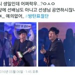 [EXO] 아니 기본 예의가 없네