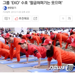 [EXO] 이거<b>날짜</b>찾는애야 기사제목아래있음ㅇ
