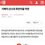 [방탄소년단] 이삐들제발<b>반박문</b>이먼저야!!!!