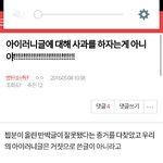 [방탄소년단] 반박글이랑사과문이랑엄연히다른<b>주제</b>야알지??