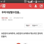 [EXO] <b>방구</b>탄 상탄댄다ㅋㅋㅋ