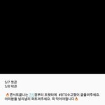 [방탄소년단] 이삐들 이거 공지로 좀올려줘