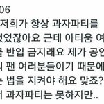 [EXO] 변백현 생일파티 후기