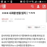 [방탄소년단] 이건 무슨 사과문이야? <b>좌표</b>좀 ㅜㅜ