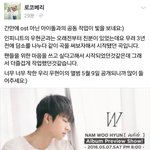 [인피니트] 3년전부터 우리를 위한 곡을 쓰고싶었던 <b>우현</b>이