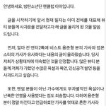 [비스트] 얘들아 사과문 올라왔어