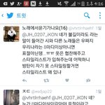 [EXO] 아 암2 태세<b>변환</b> 죨라 웃기네ㅋㅋㅋㅋ