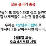 [방탄소년단] 왜 다 달라ㅜㅜ
