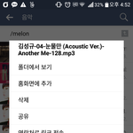 [인피니트] 엘지폰쓰는잉톡이<b>드류</b>ㅠㅠ