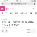 [EXO] 기사뜸