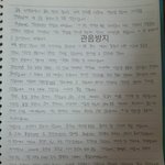 [방탄소년단] ㅇㅅ 사과문 <b>자필</b>