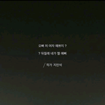 [드루와] 이런글 쓰는 작가도 있어?