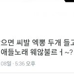 [EXO] 얘곧나 시발 존나 <b>열성</b>팬은 좆이나 까라고 하세요