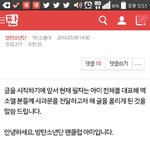 [방탄소년단] ㅇㅅㅇ 사과문 (제발 진짜 <b>최종</b>)