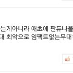 [EXO] 기사<b>댓글</b> <b>반응</b>봐 ㅅㅂ....내가이럴줄알았다